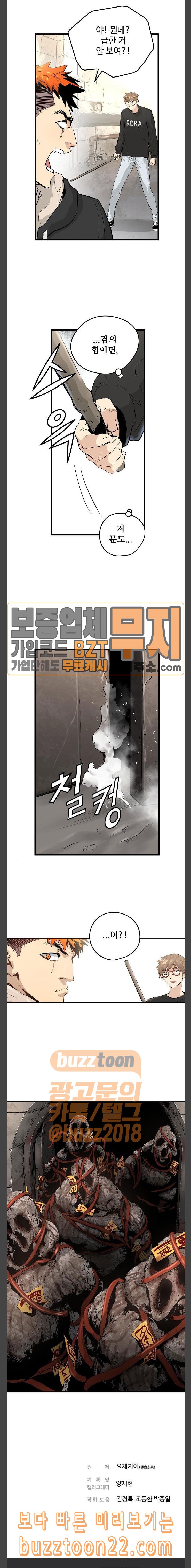 Promised Orchid Ch.20 p28