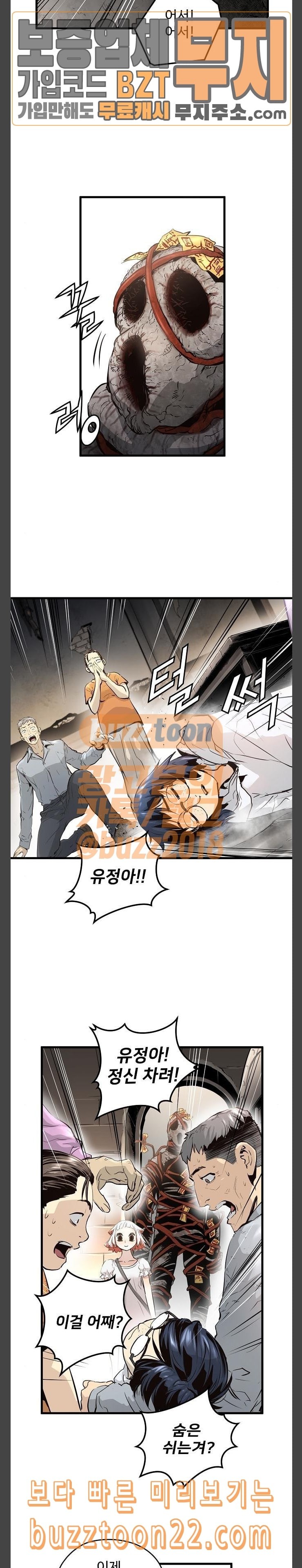 Promised Orchid Ch.20 p3