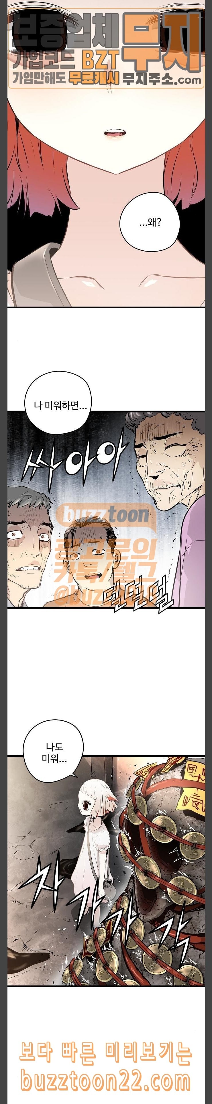 Promised Orchid Ch.20 p6