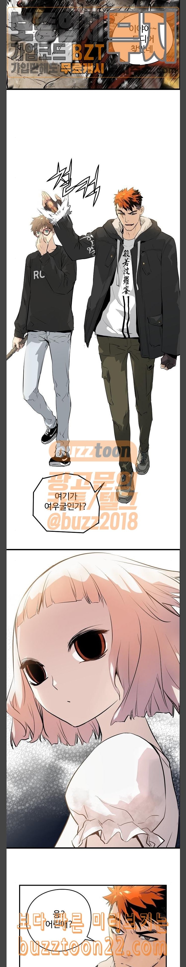Promised Orchid Ch.20 p8