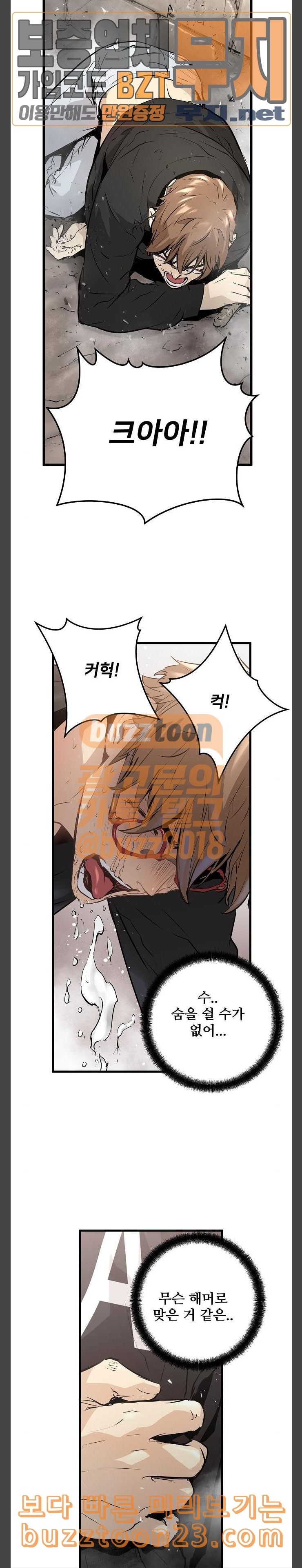 Promised Orchid Ch.21 p14