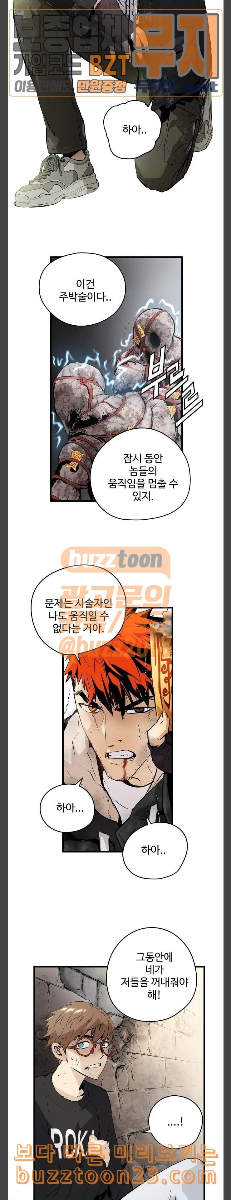 Promised Orchid Ch.21 p18