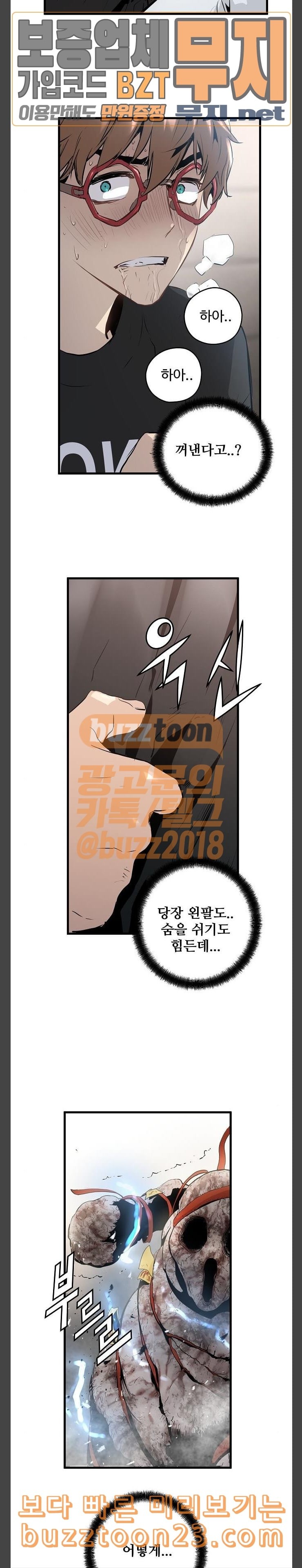 Promised Orchid Ch.21 p19