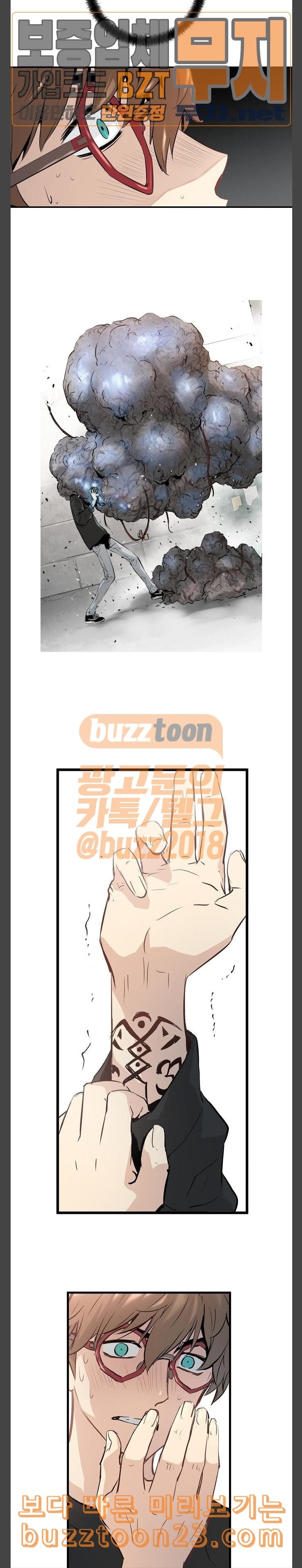 Promised Orchid Ch.21 p20