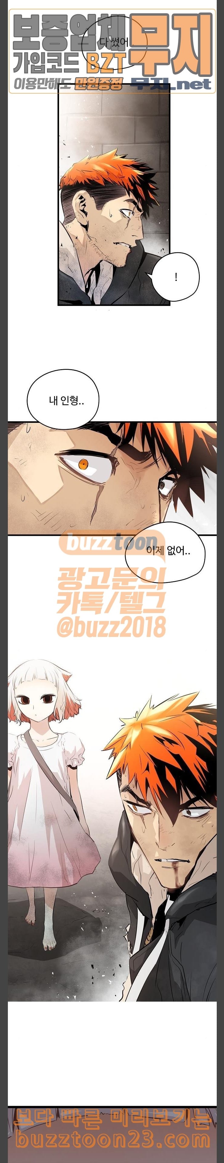 Promised Orchid Ch.21 p23