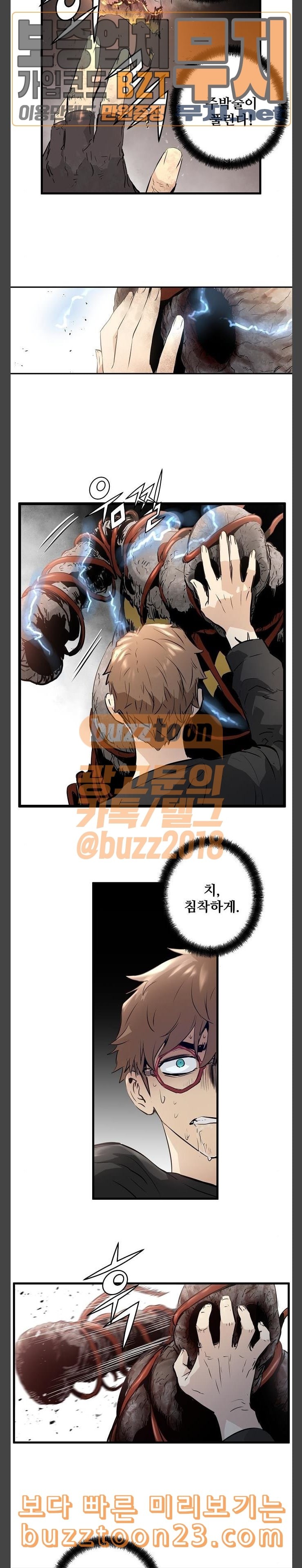 Promised Orchid Ch.21 p25