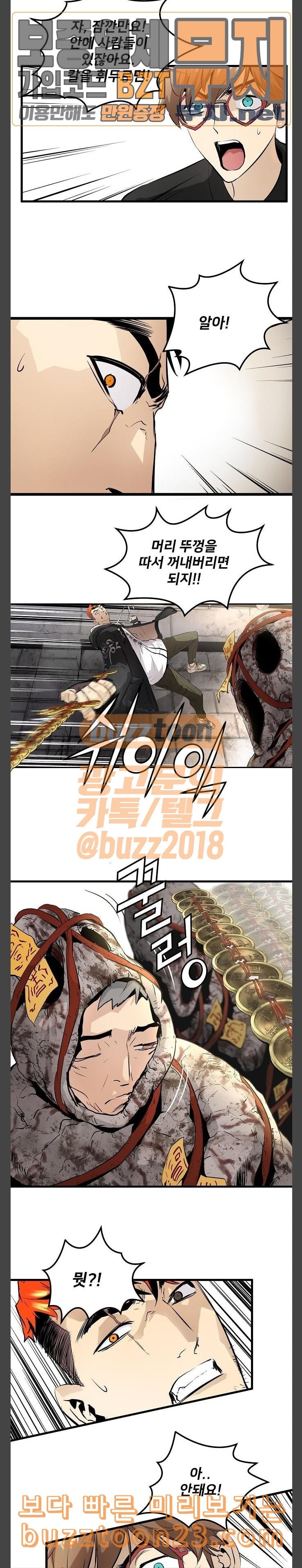 Promised Orchid Ch.21 p4