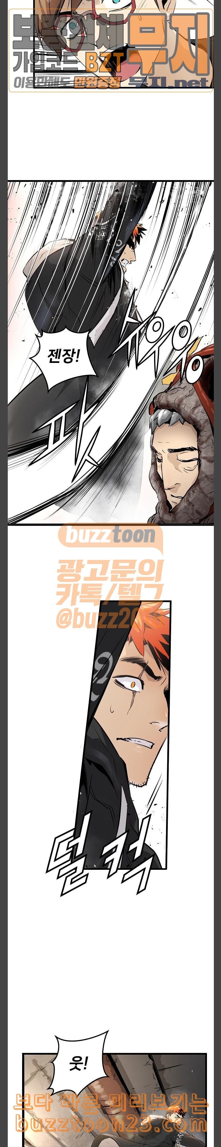 Promised Orchid Ch.21 p5