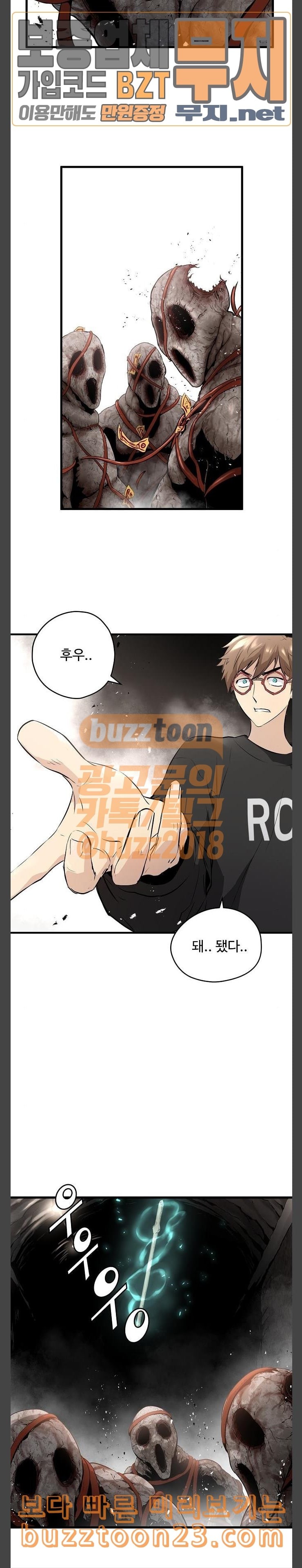 Promised Orchid Ch.21 p8