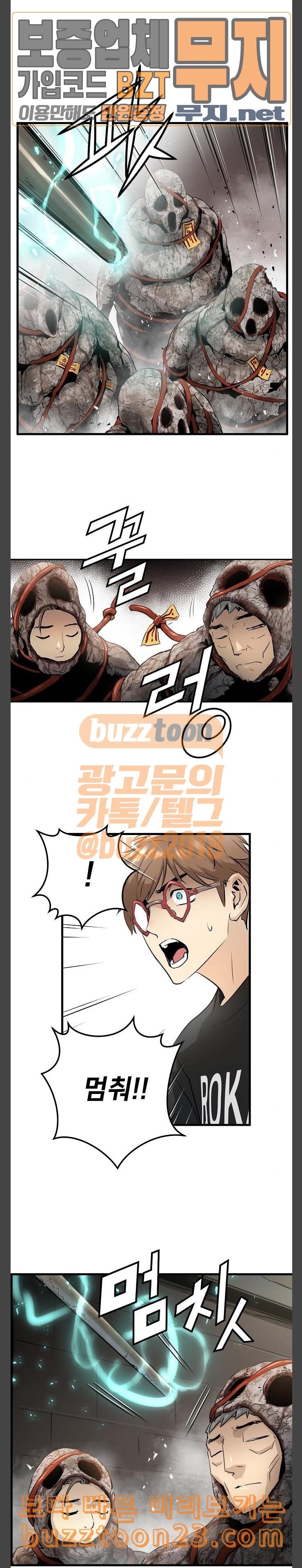 Promised Orchid Ch.21 p9
