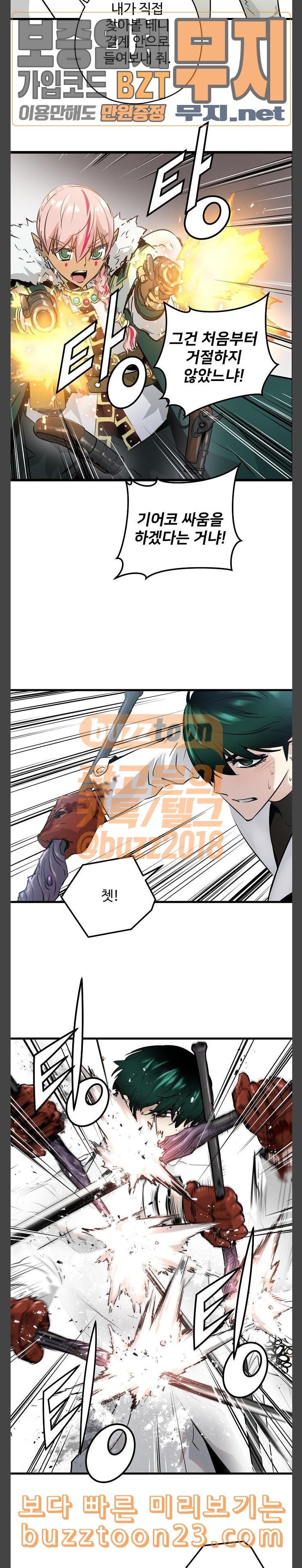 Promised Orchid Ch.22 p11