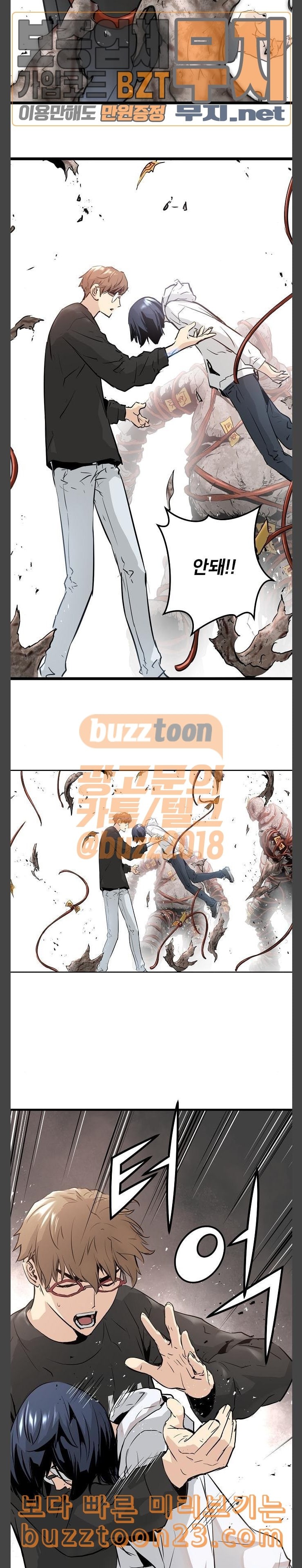 Promised Orchid Ch.22 p13