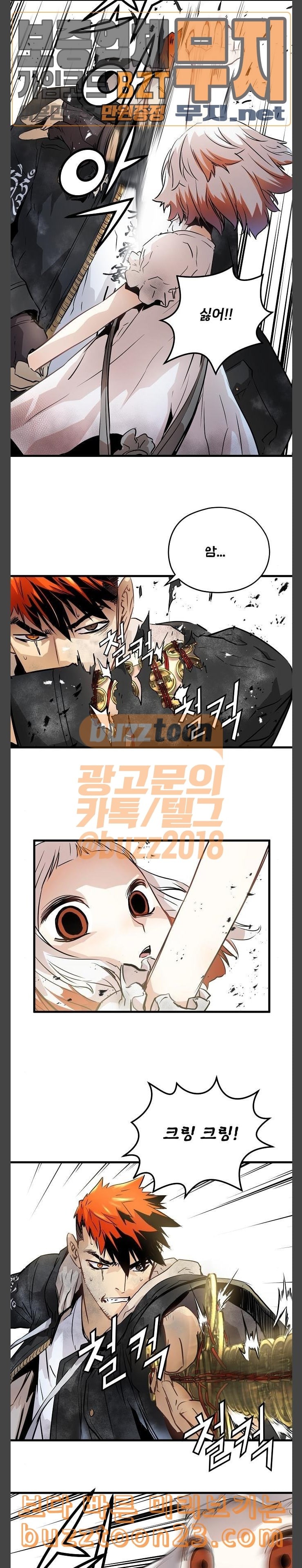 Promised Orchid Ch.22 p16