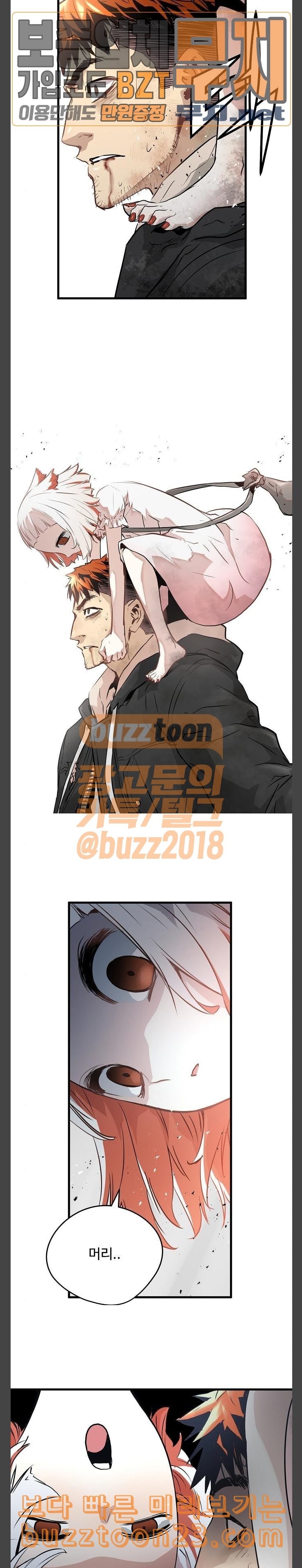 Promised Orchid Ch.22 p19