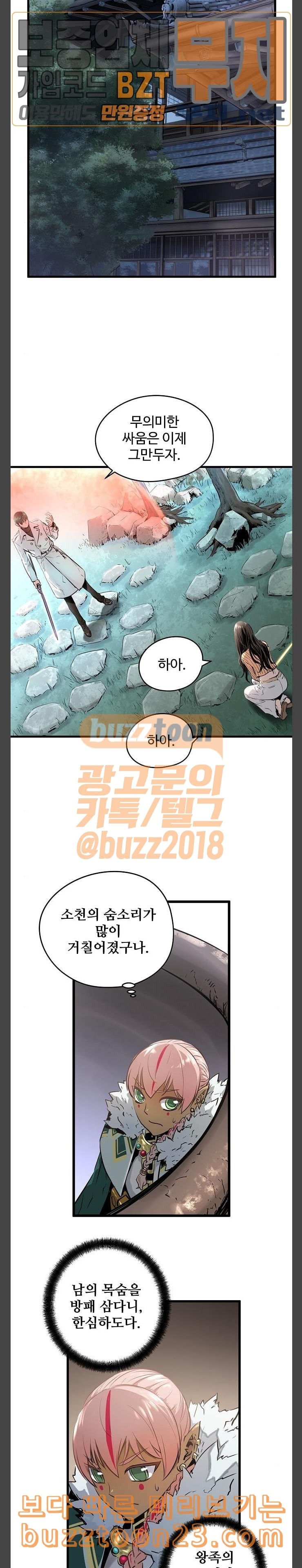 Promised Orchid Ch.22 p2