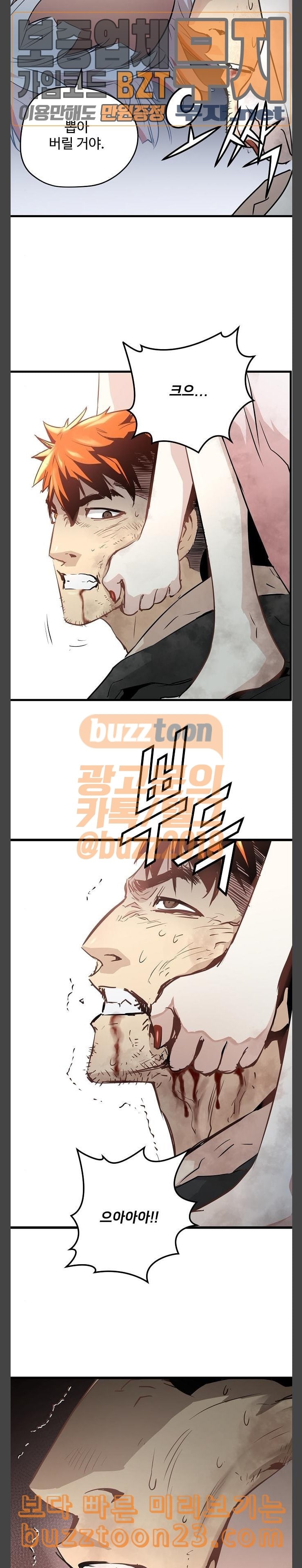 Promised Orchid Ch.22 p20