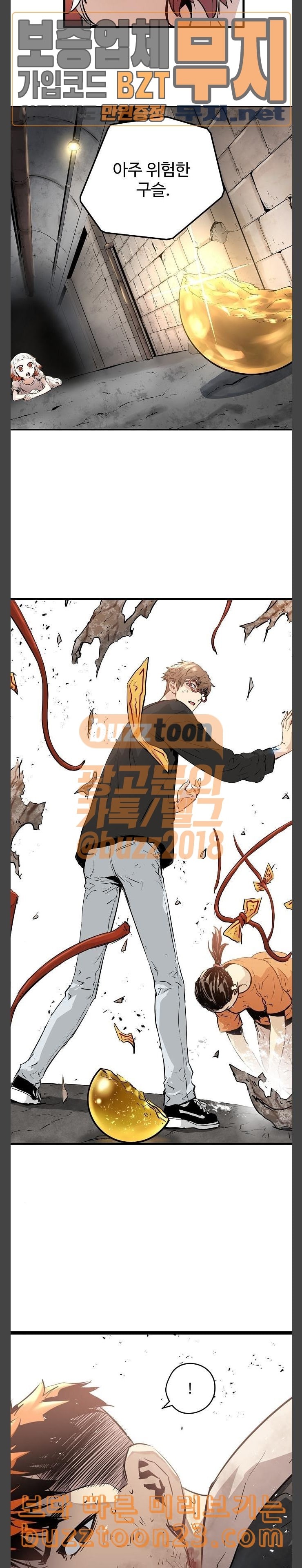 Promised Orchid Ch.22 p21