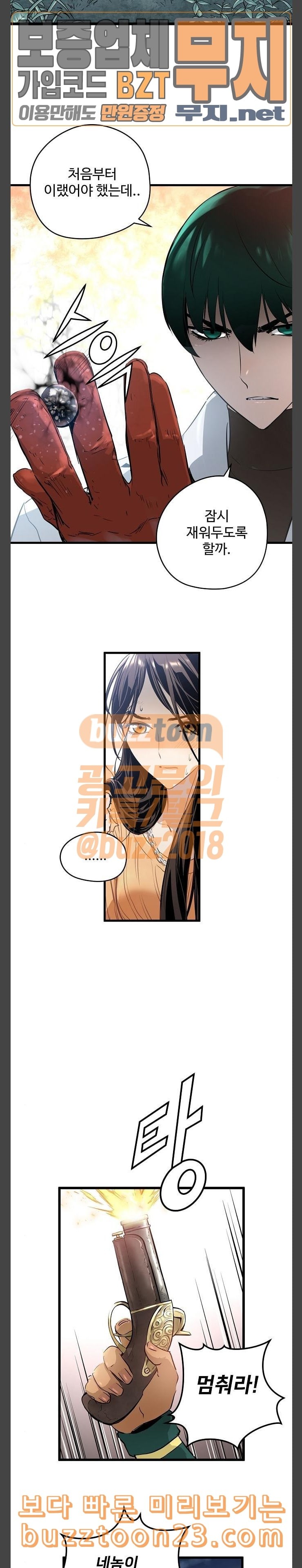 Promised Orchid Ch.22 p4