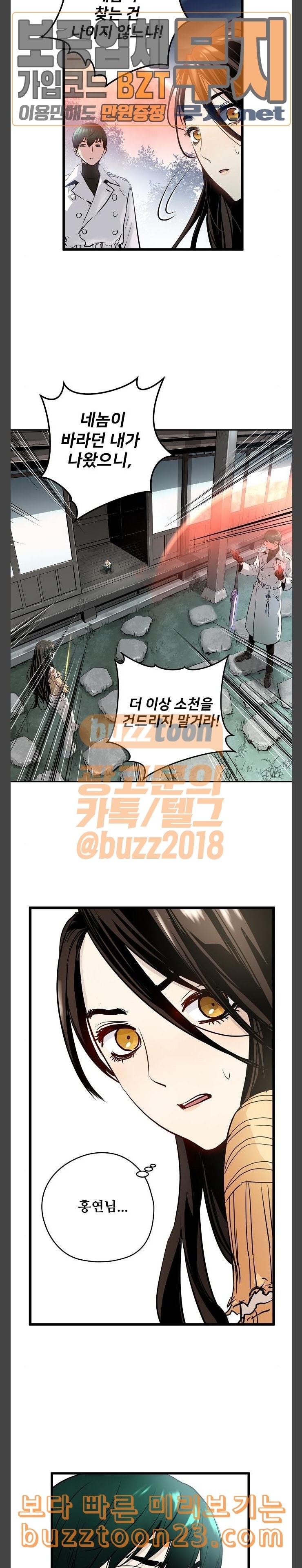 Promised Orchid Ch.22 p5