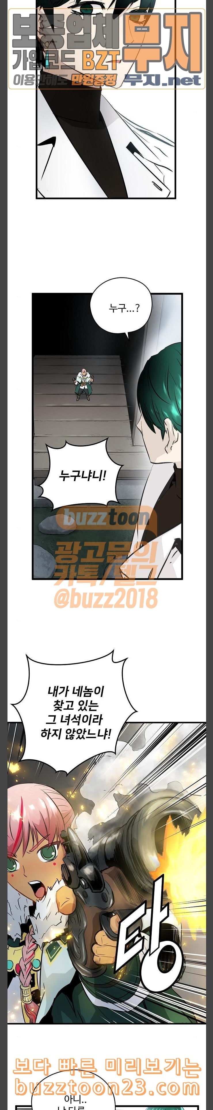 Promised Orchid Ch.22 p6