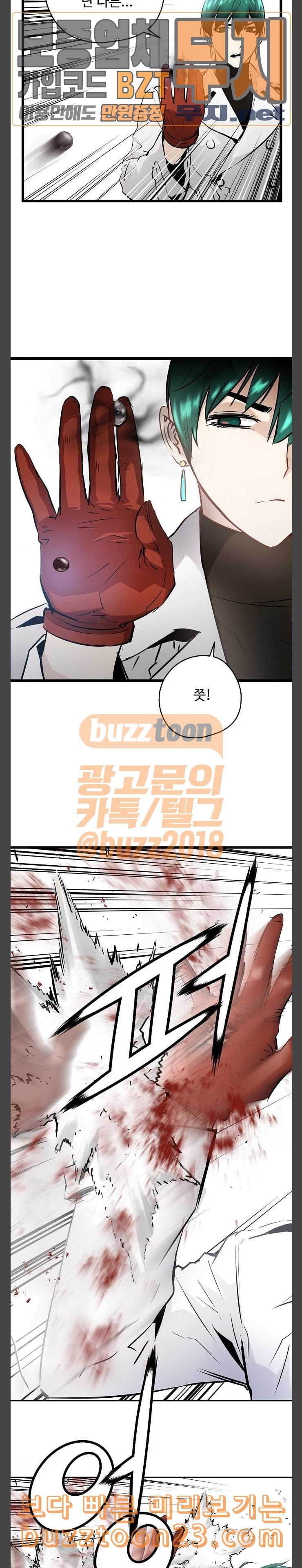 Promised Orchid Ch.22 p7