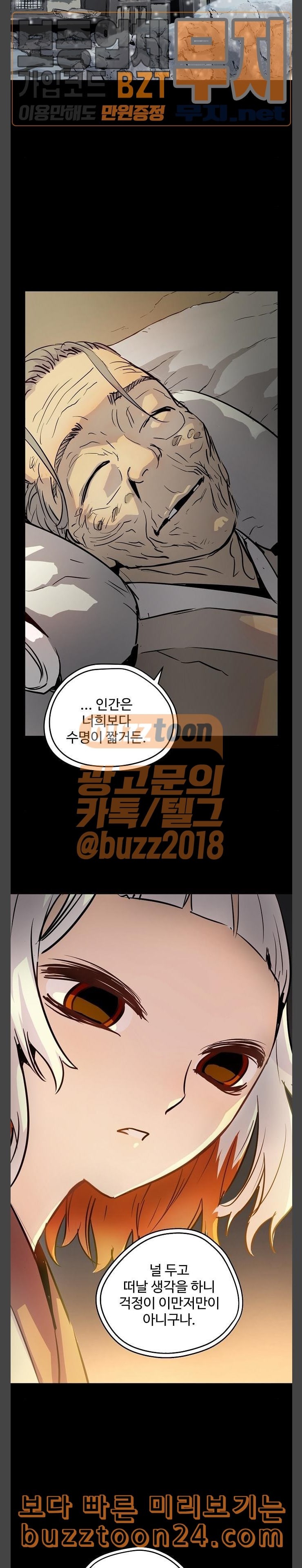 Promised Orchid Ch.23 p6
