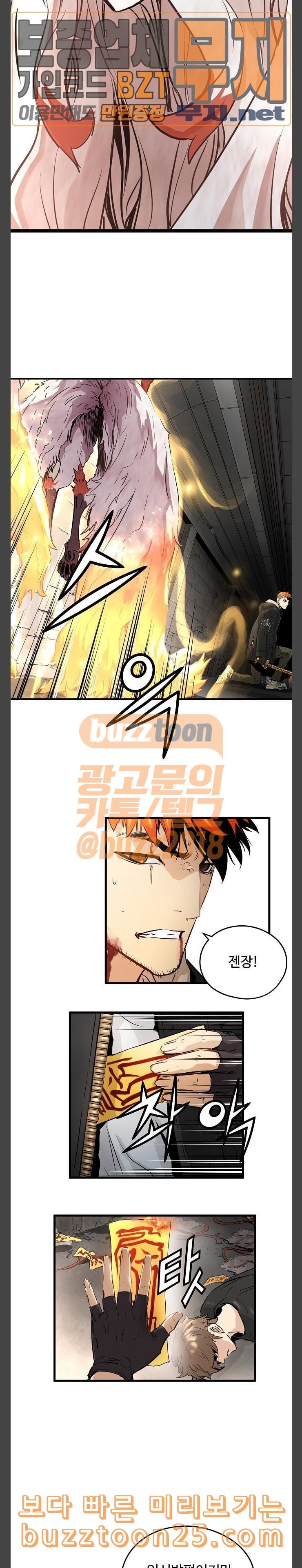Promised Orchid Ch.24 p10