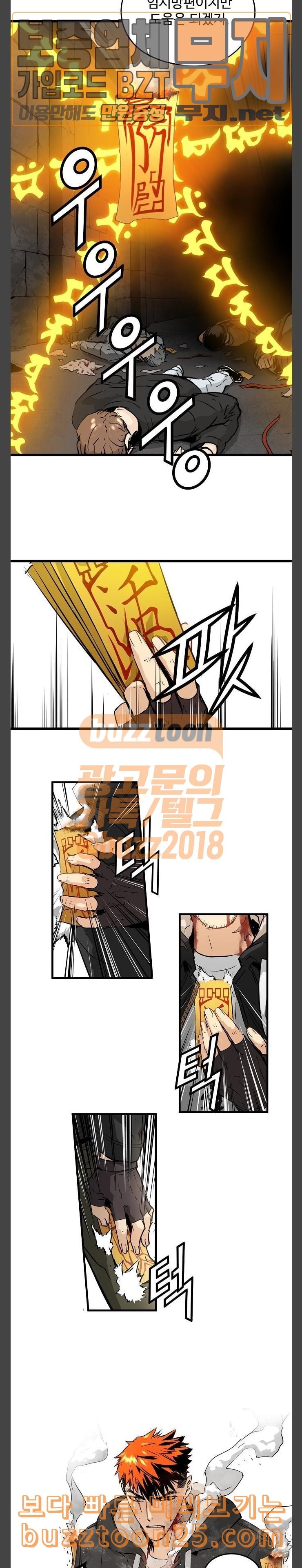 Promised Orchid Ch.24 p11