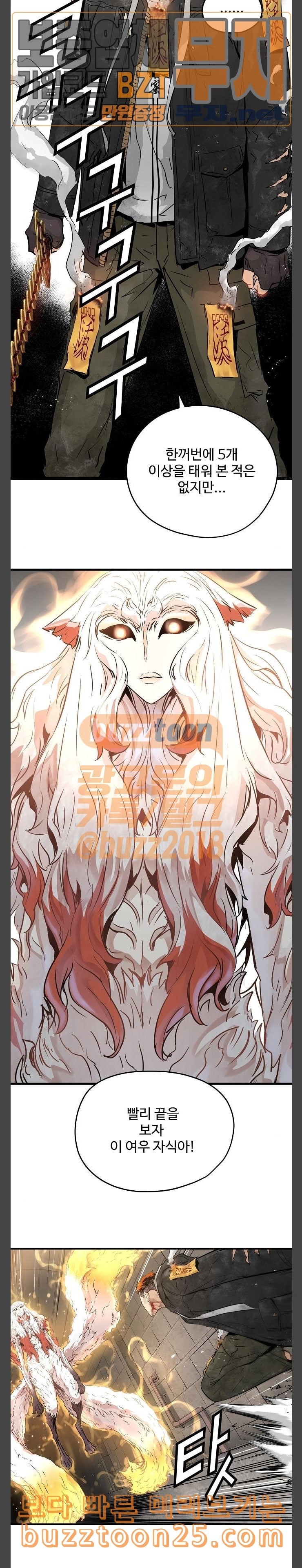 Promised Orchid Ch.24 p12