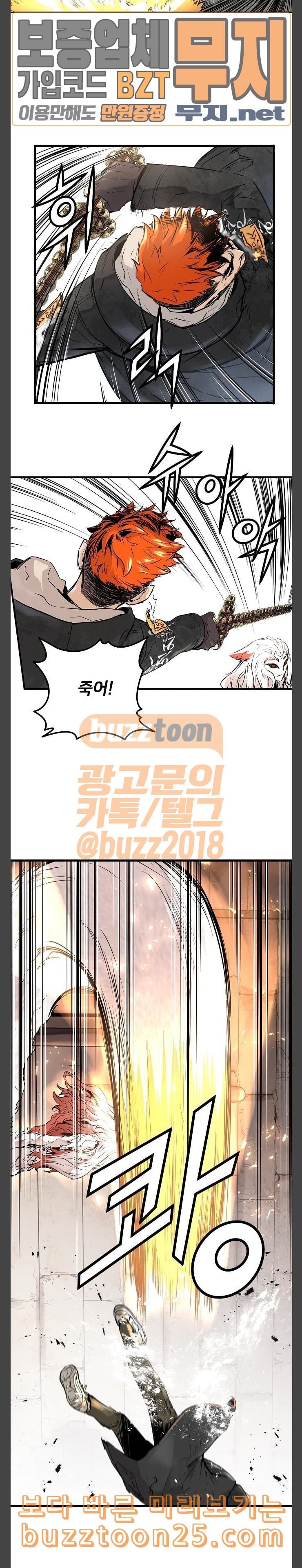 Promised Orchid Ch.24 p16