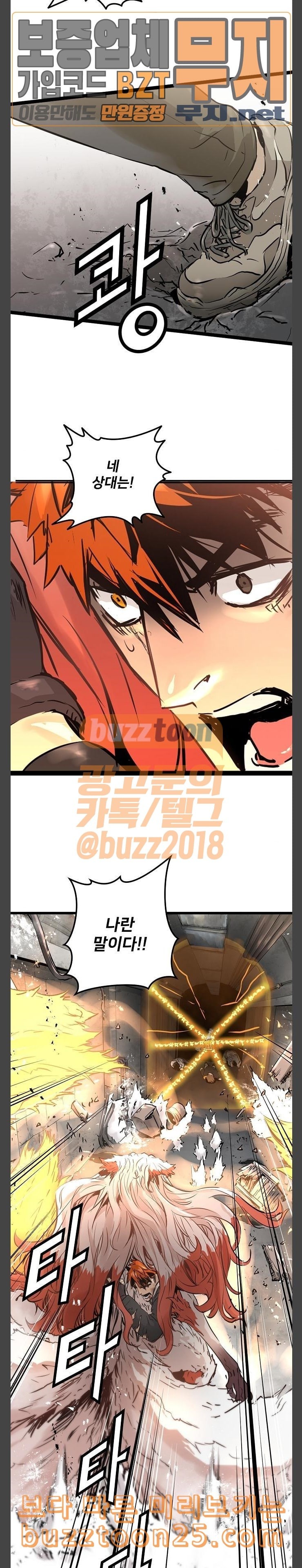 Promised Orchid Ch.24 p19