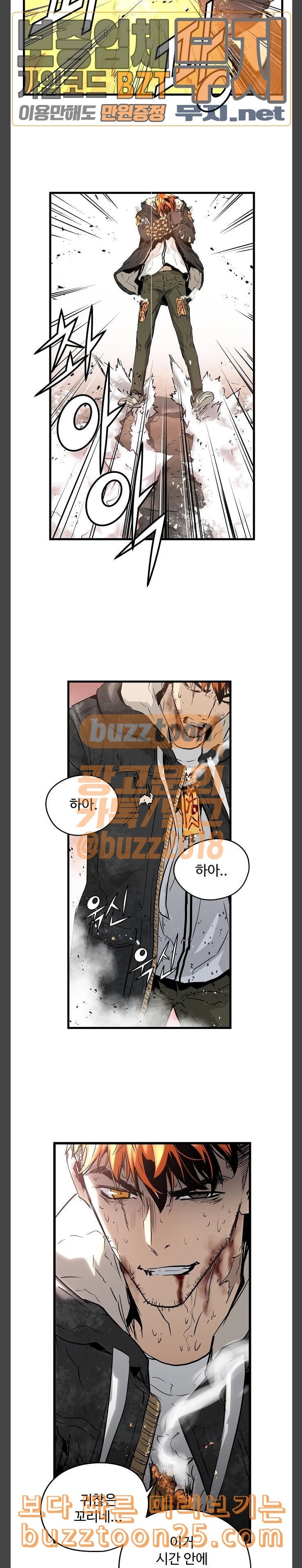 Promised Orchid Ch.24 p21