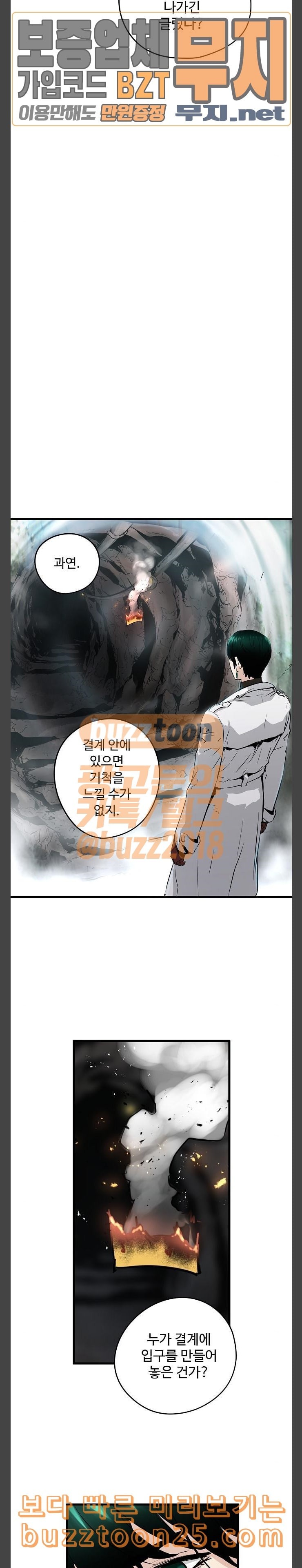 Promised Orchid Ch.24 p22