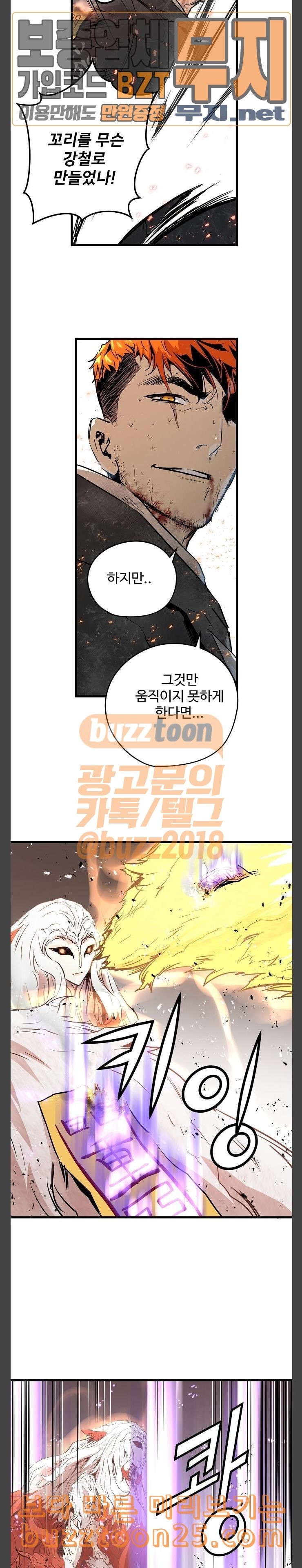 Promised Orchid Ch.24 p26