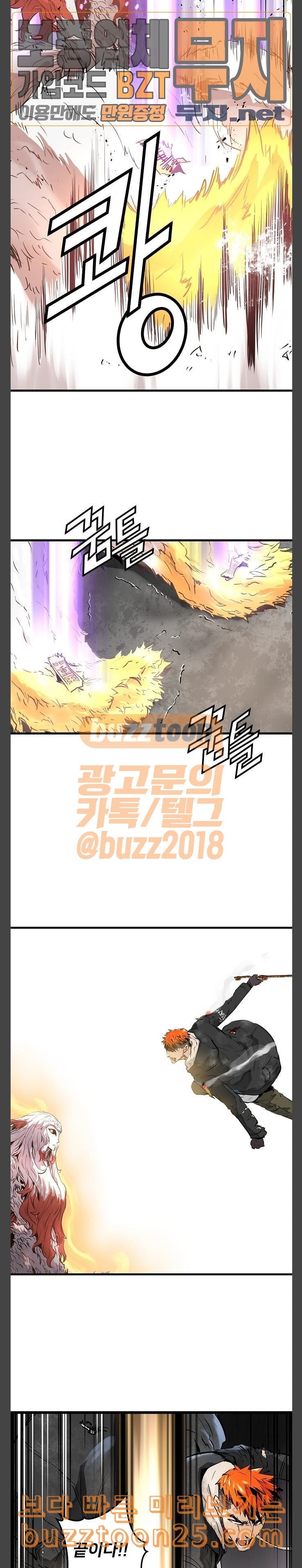Promised Orchid Ch.24 p27