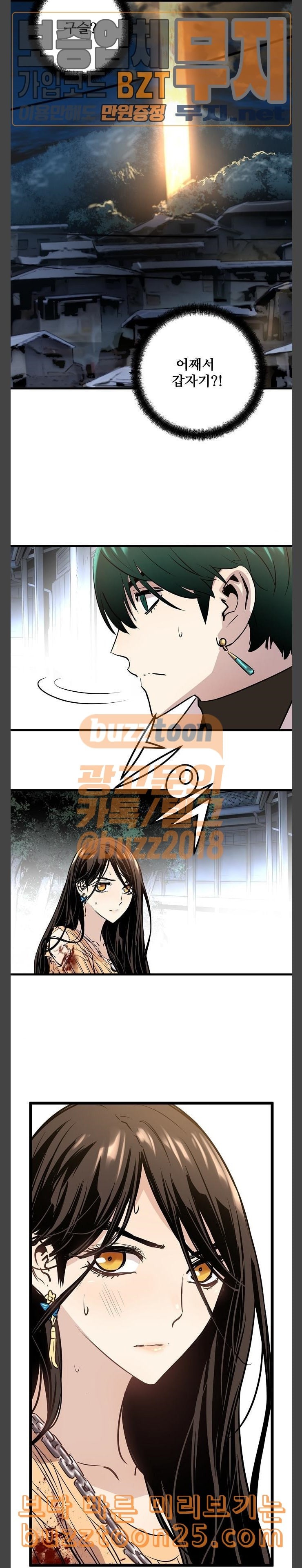 Promised Orchid Ch.24 p3