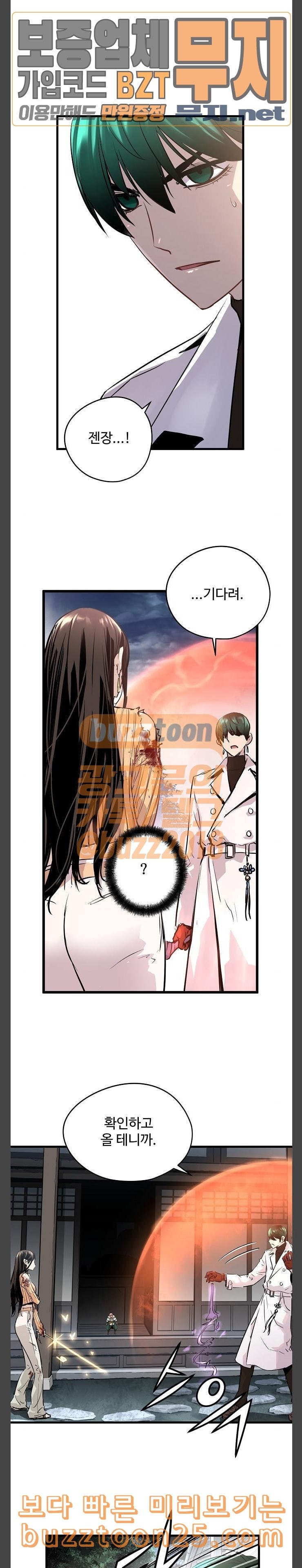 Promised Orchid Ch.24 p4