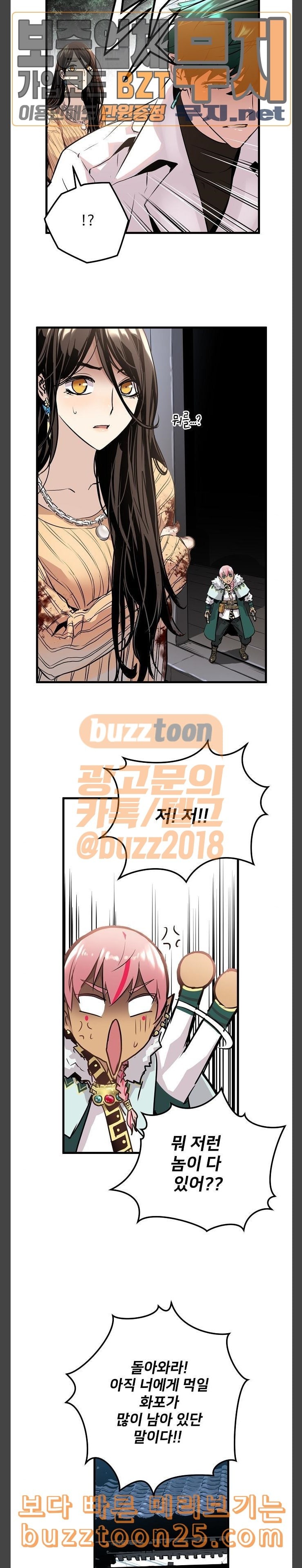 Promised Orchid Ch.24 p5