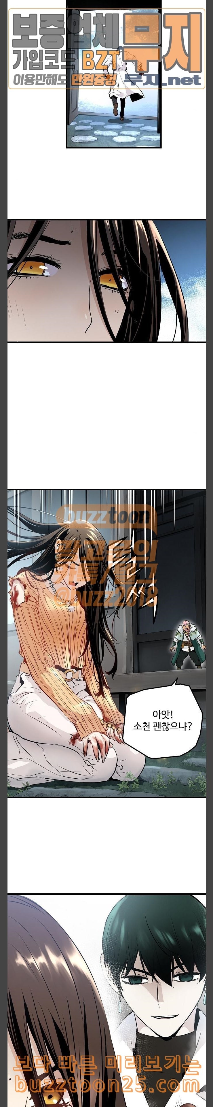 Promised Orchid Ch.24 p6