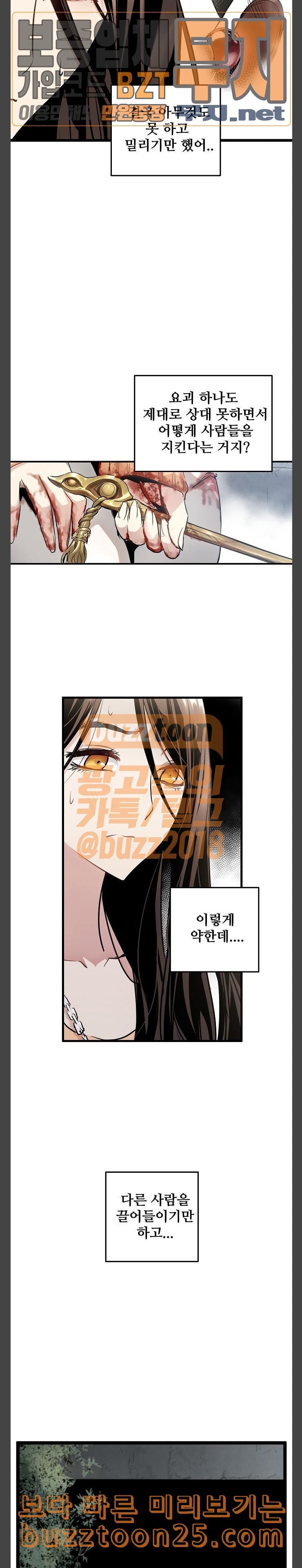 Promised Orchid Ch.24 p7