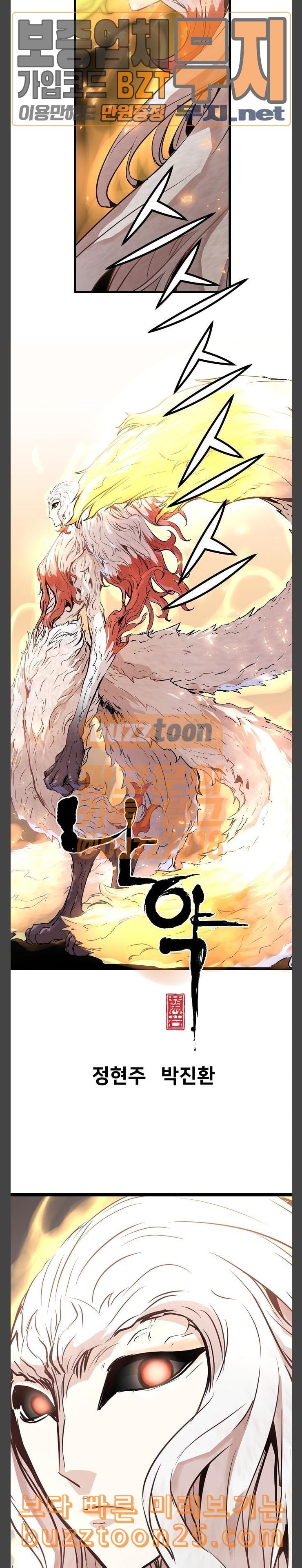 Promised Orchid Ch.24 p9