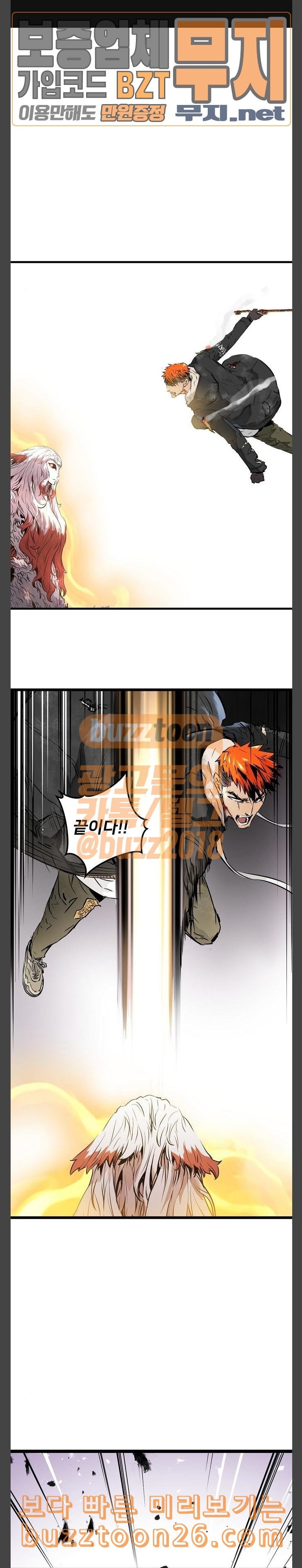 Promised Orchid Ch.25 p1