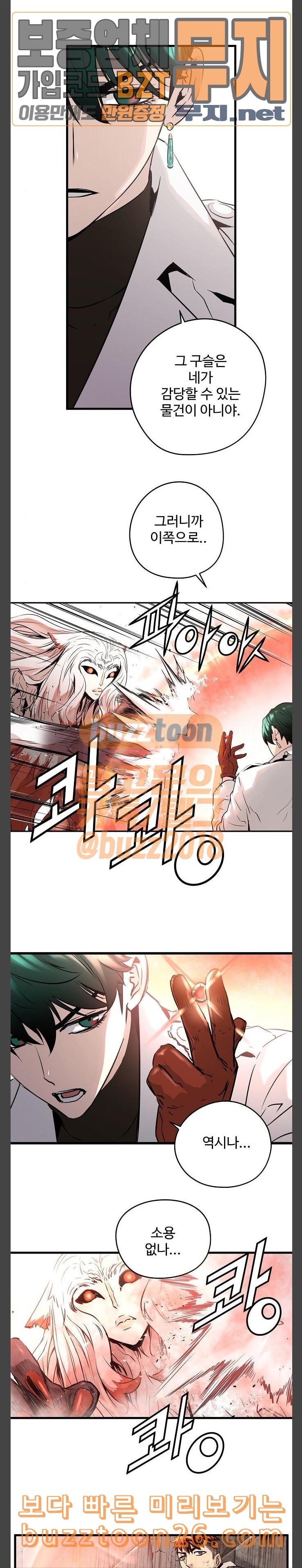 Promised Orchid Ch.25 p10
