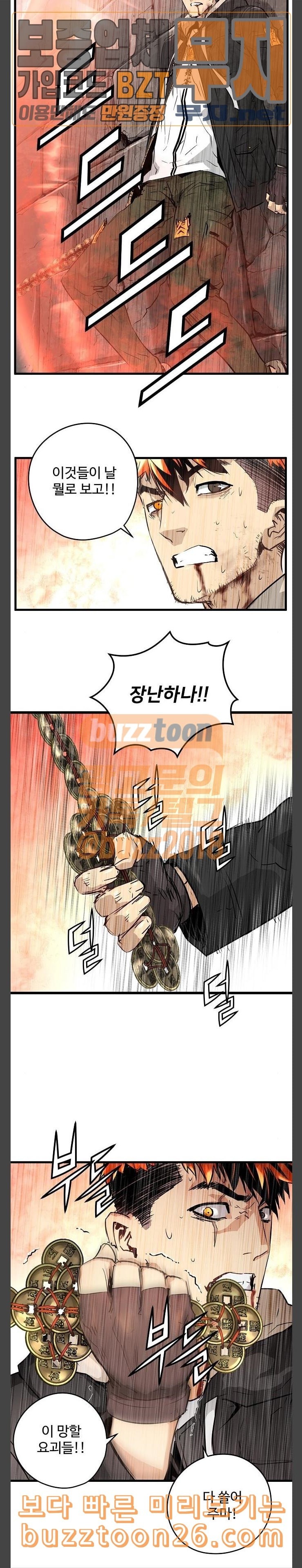 Promised Orchid Ch.25 p11