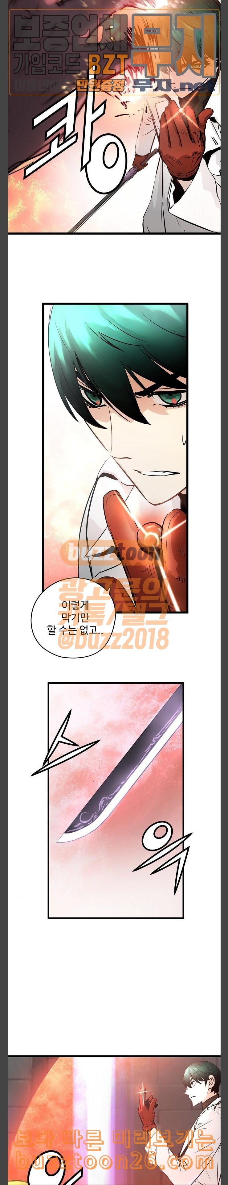 Promised Orchid Ch.25 p13