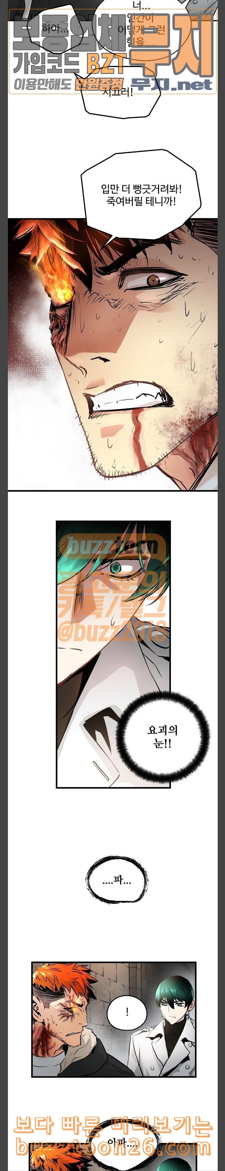 Promised Orchid Ch.25 p22