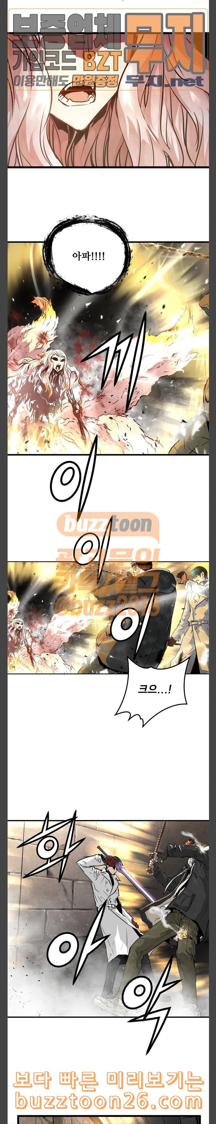 Promised Orchid Ch.25 p24