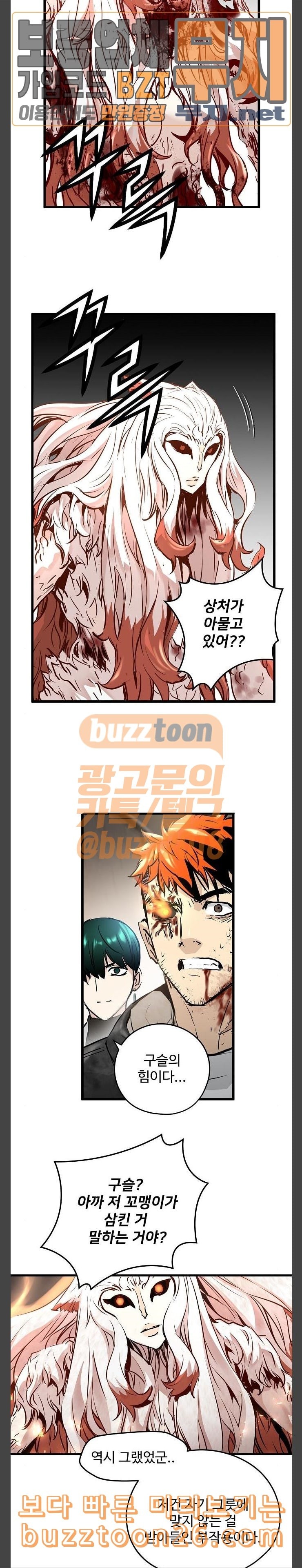 Promised Orchid Ch.25 p26