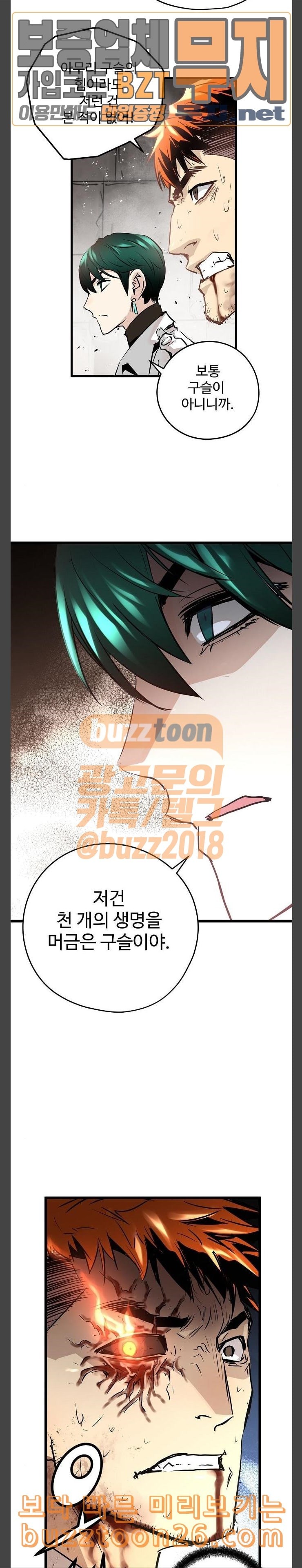 Promised Orchid Ch.25 p27