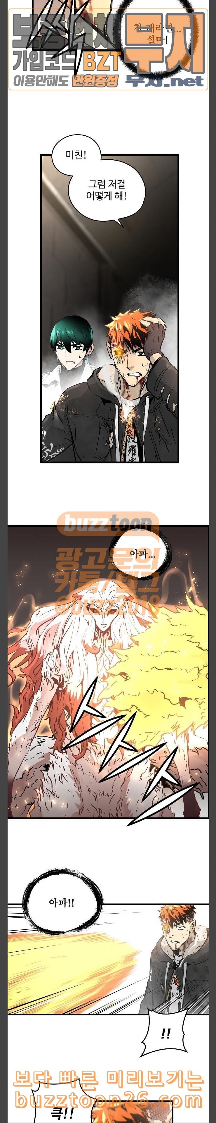 Promised Orchid Ch.25 p28